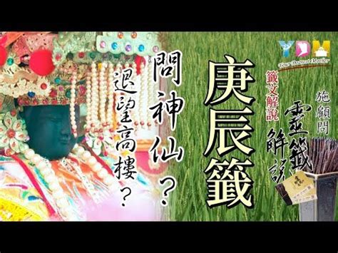 若看靈旗忽轉東|籤詩網‧澎湖天后宮一百籤